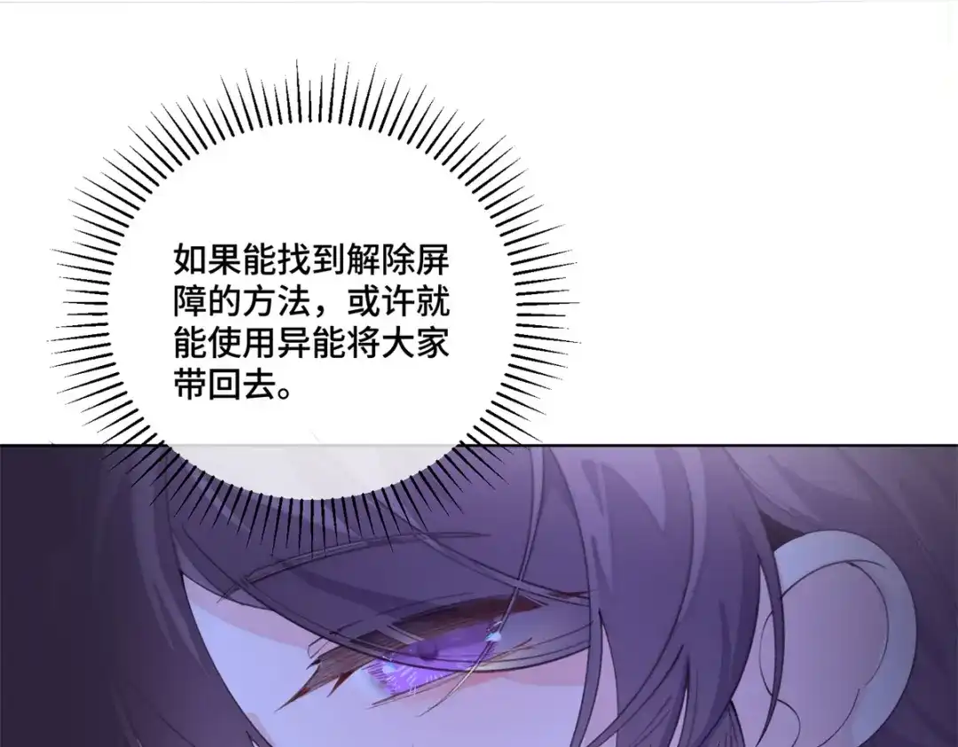 196晚晚，等着我！-白天被逃婚晚上被奶凶指挥官求抱抱-织女星（第4张）