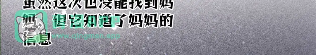 196晚晚，等着我！-白天被逃婚晚上被奶凶指挥官求抱抱-织女星（第15张）