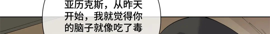 196晚晚，等着我！-白天被逃婚晚上被奶凶指挥官求抱抱-织女星（第39张）