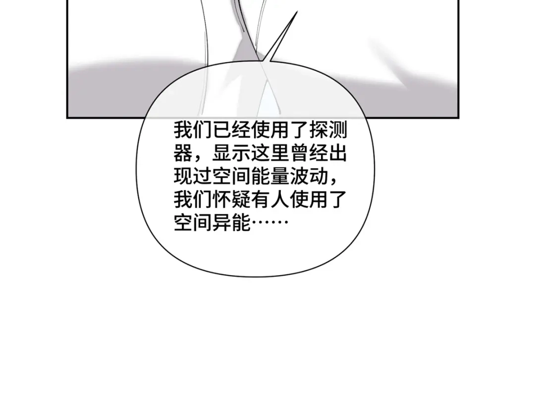 196晚晚，等着我！-白天被逃婚晚上被奶凶指挥官求抱抱-织女星（第56张）