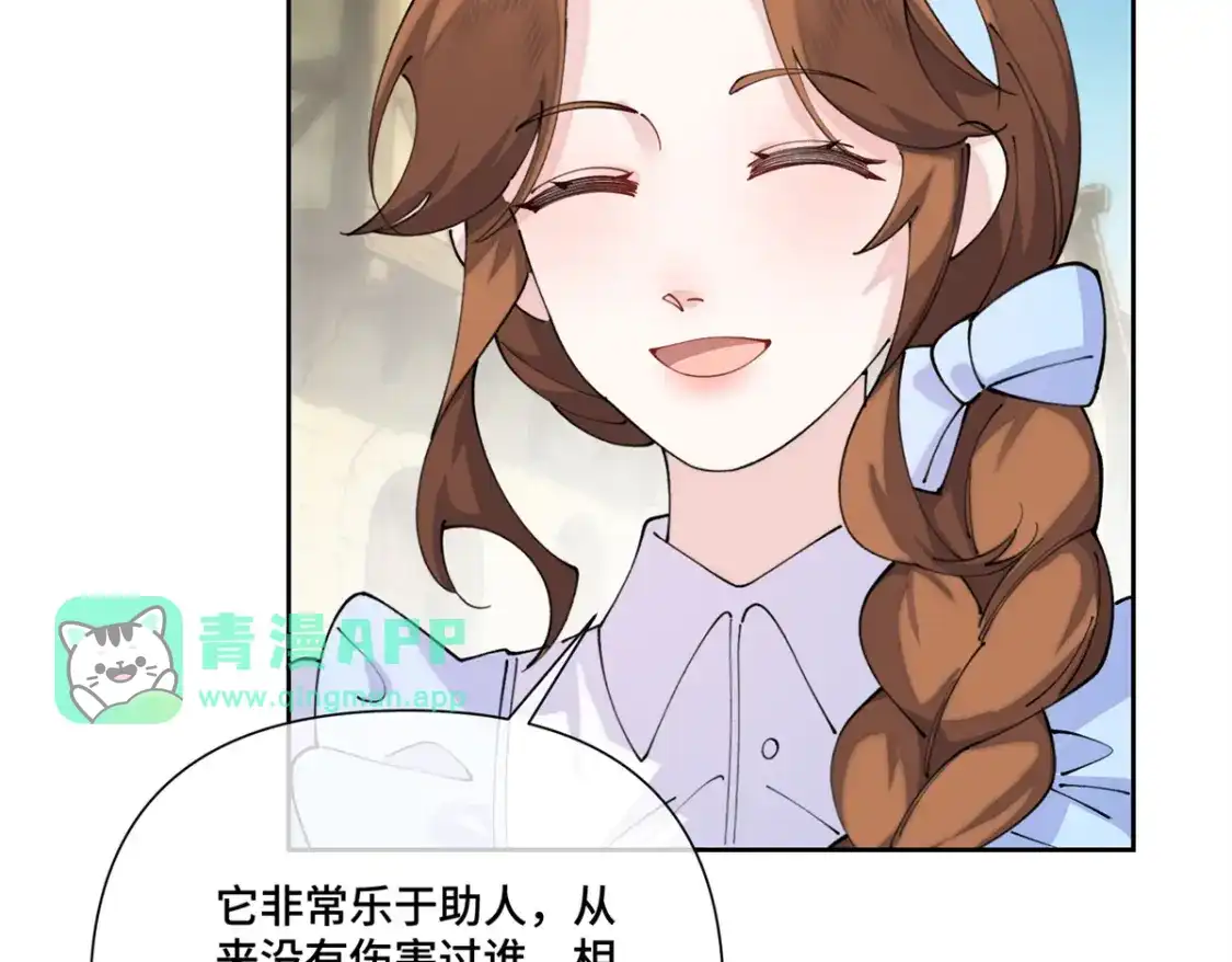 198蘑菇是只傻蘑菇！-白天被逃婚晚上被奶凶指挥官求抱抱-织女星（第5张）