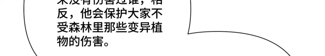 198蘑菇是只傻蘑菇！-白天被逃婚晚上被奶凶指挥官求抱抱-织女星（第6张）