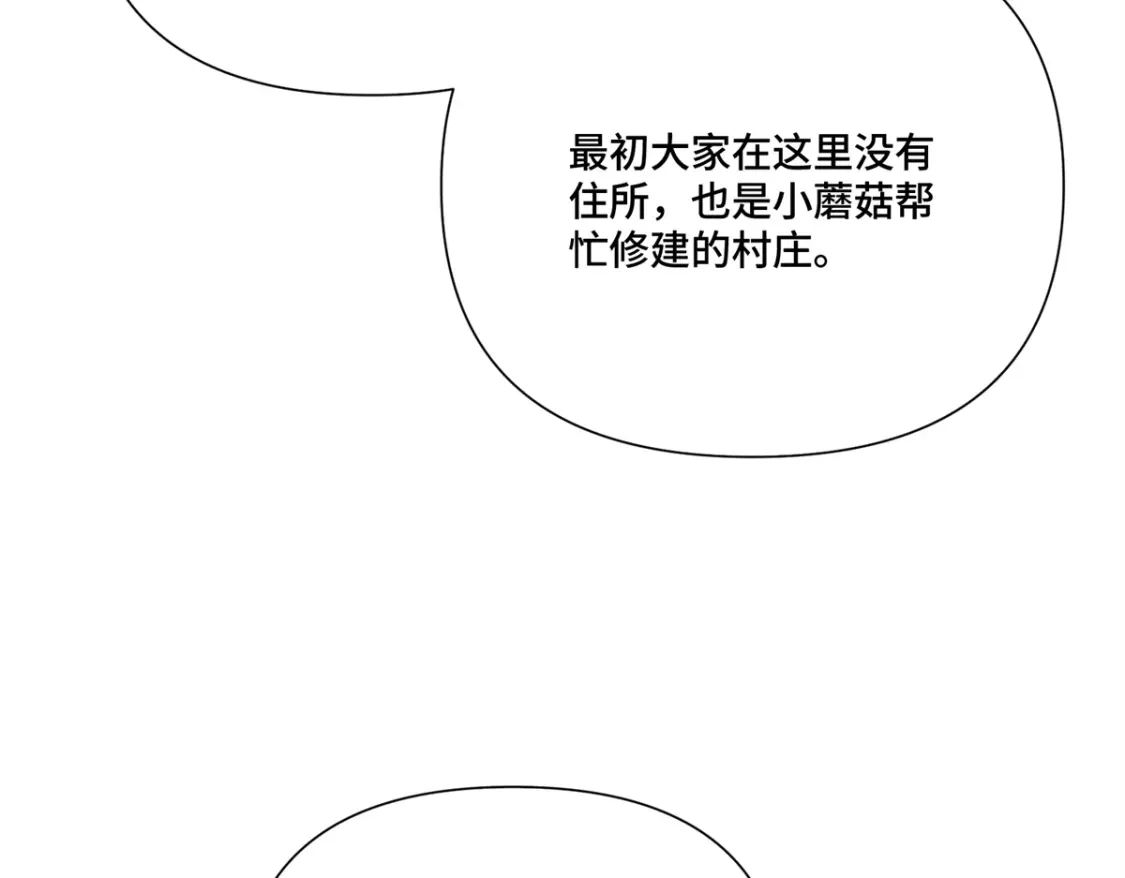 198蘑菇是只傻蘑菇！-白天被逃婚晚上被奶凶指挥官求抱抱-织女星（第7张）