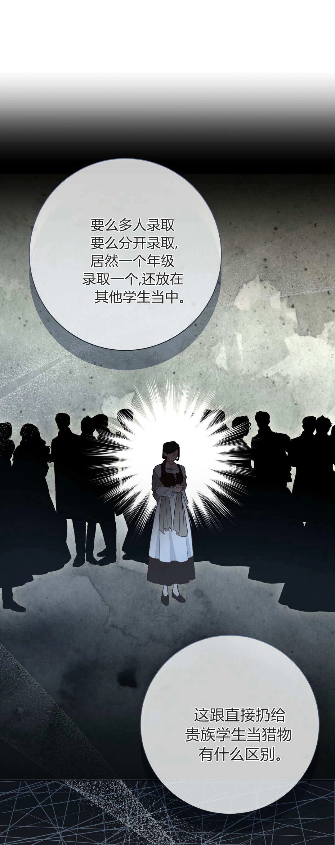 第46话-拜托放过艾米丽小姐吧-서정（第11张）