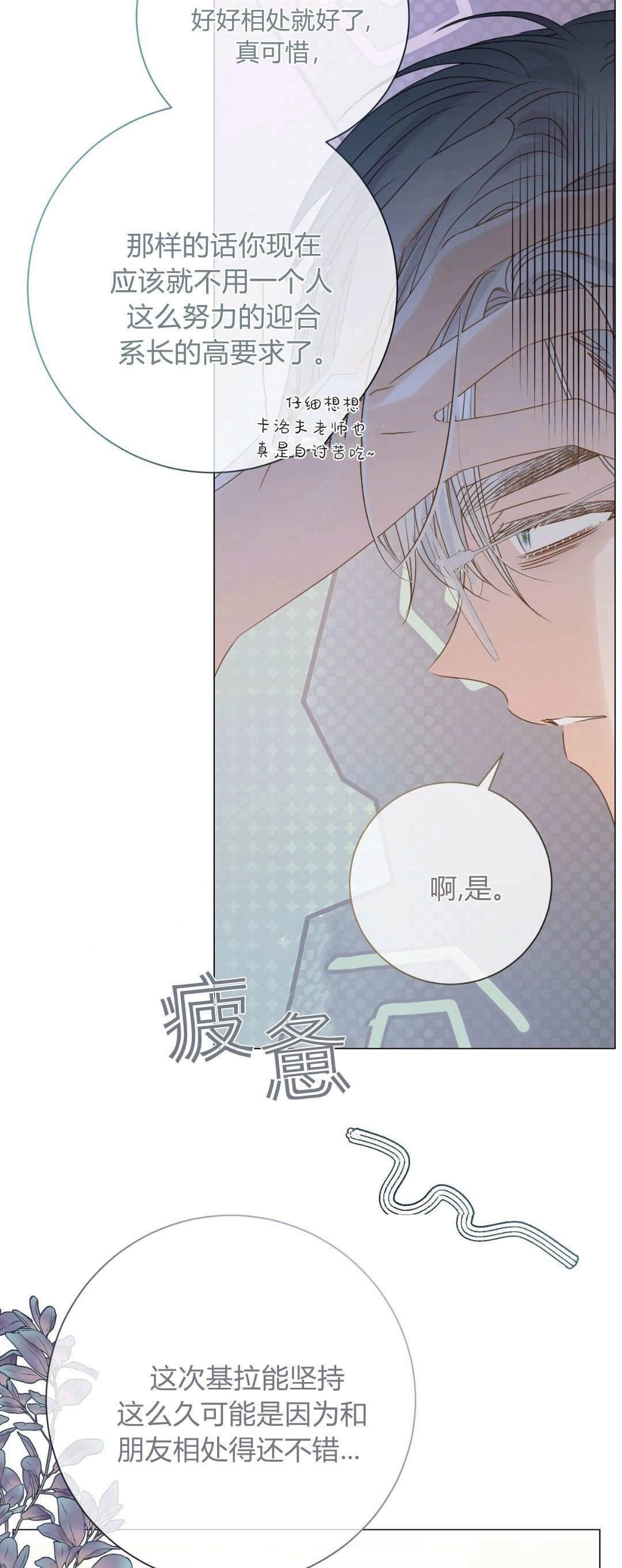 第46话-拜托放过艾米丽小姐吧-서정（第15张）