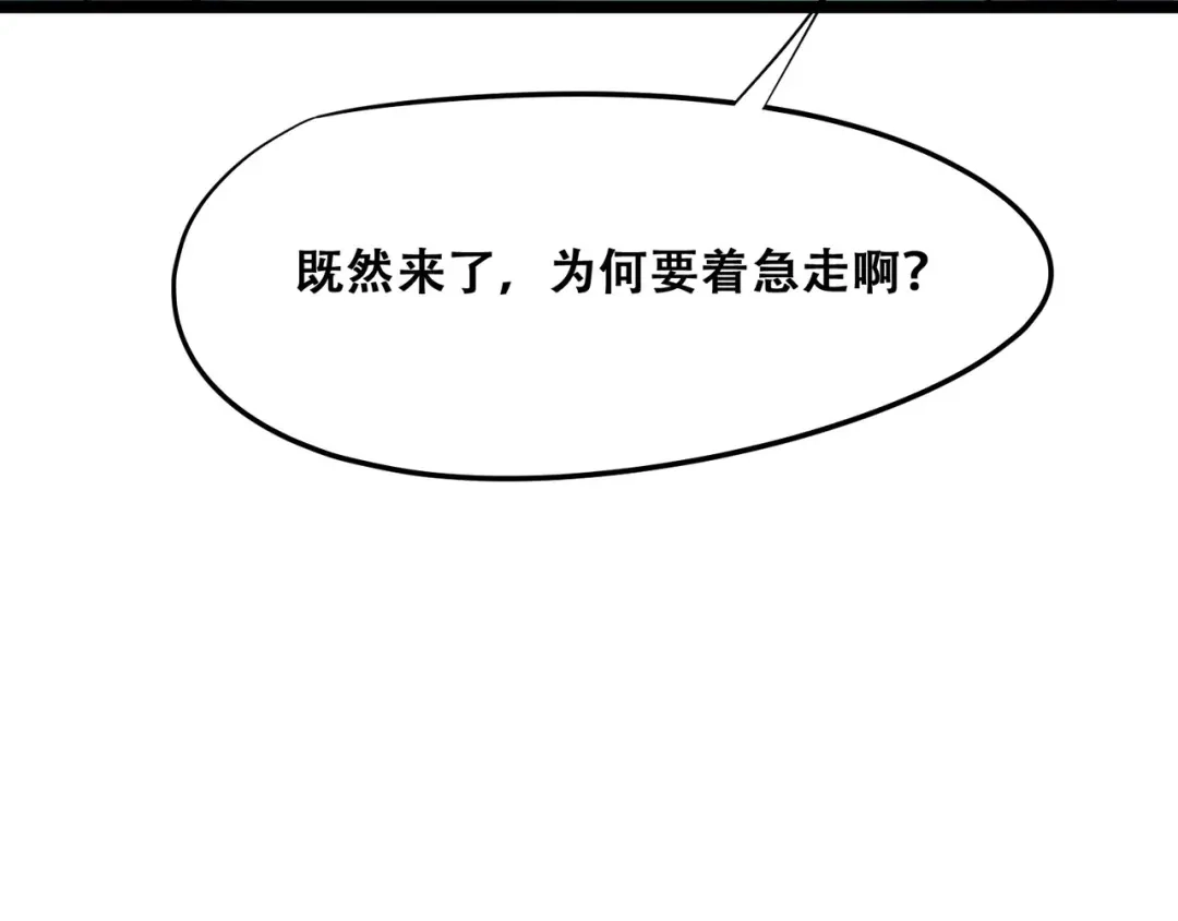 第10话觉醒！时间回溯！-白下东门-娃哈哈-哈宝（第20张）