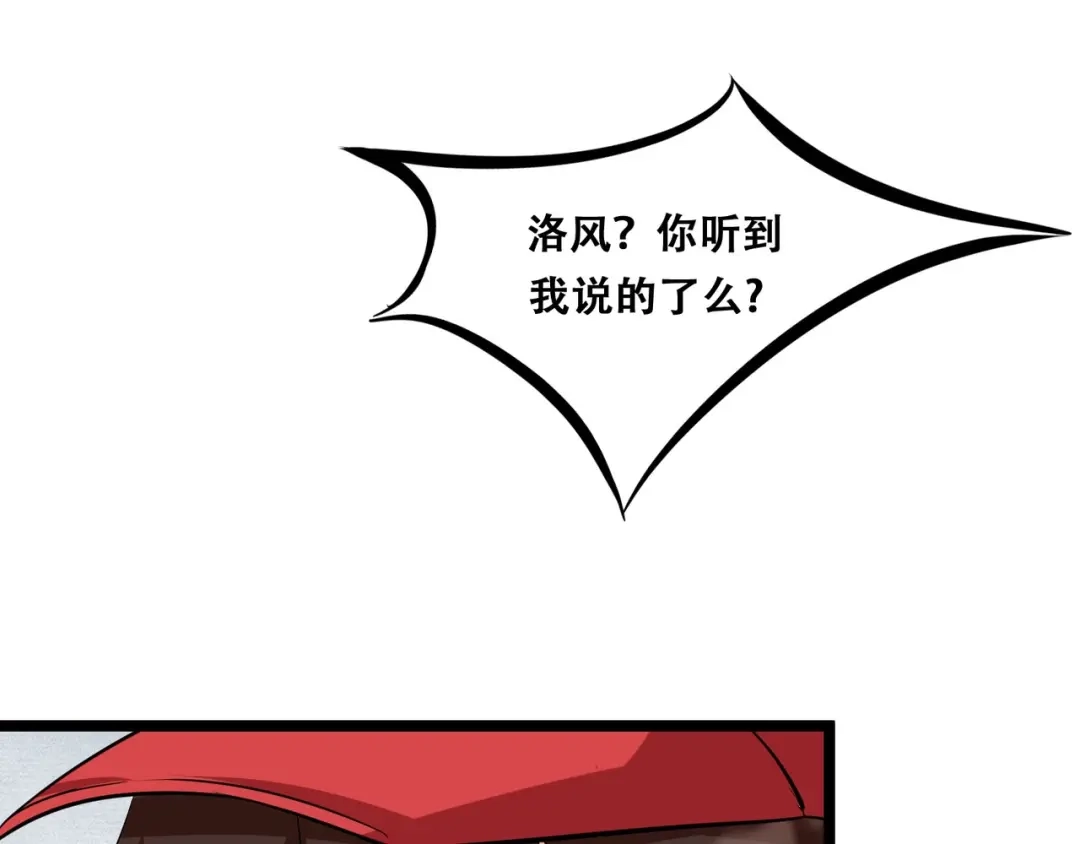 第10话觉醒！时间回溯！-白下东门-娃哈哈-哈宝（第14张）
