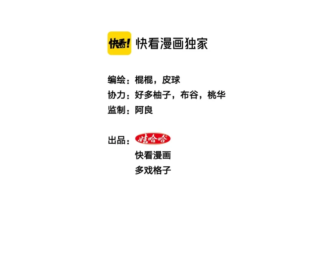 第10话觉醒！时间回溯！-白下东门-娃哈哈-哈宝（第2张）