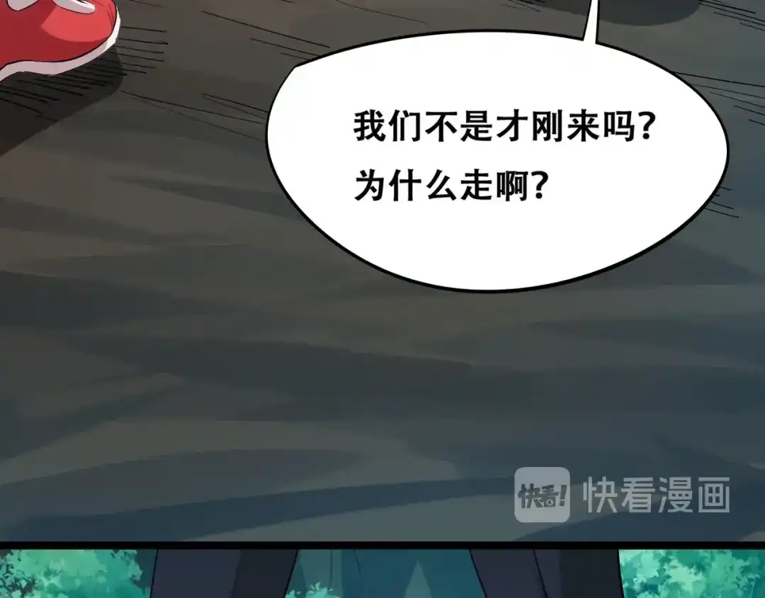 第10话觉醒！时间回溯！-白下东门-娃哈哈-哈宝（第18张）