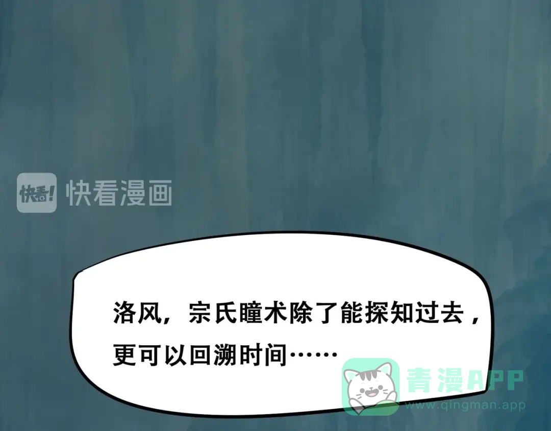 第10话觉醒！时间回溯！-白下东门-娃哈哈-哈宝（第6张）