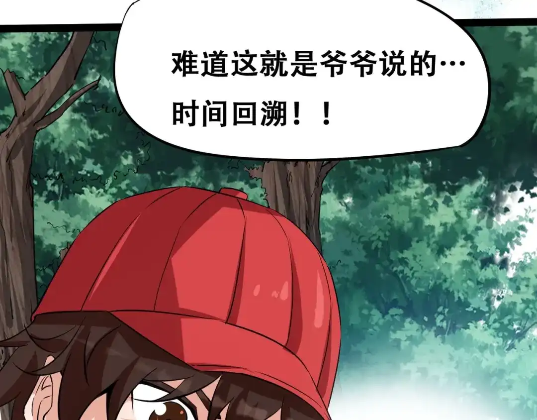 第10话觉醒！时间回溯！-白下东门-娃哈哈-哈宝（第9张）