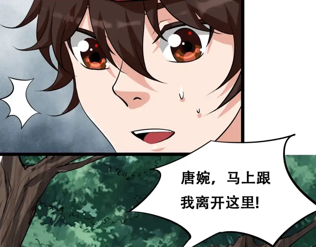 第10话觉醒！时间回溯！-白下东门-娃哈哈-哈宝（第15张）
