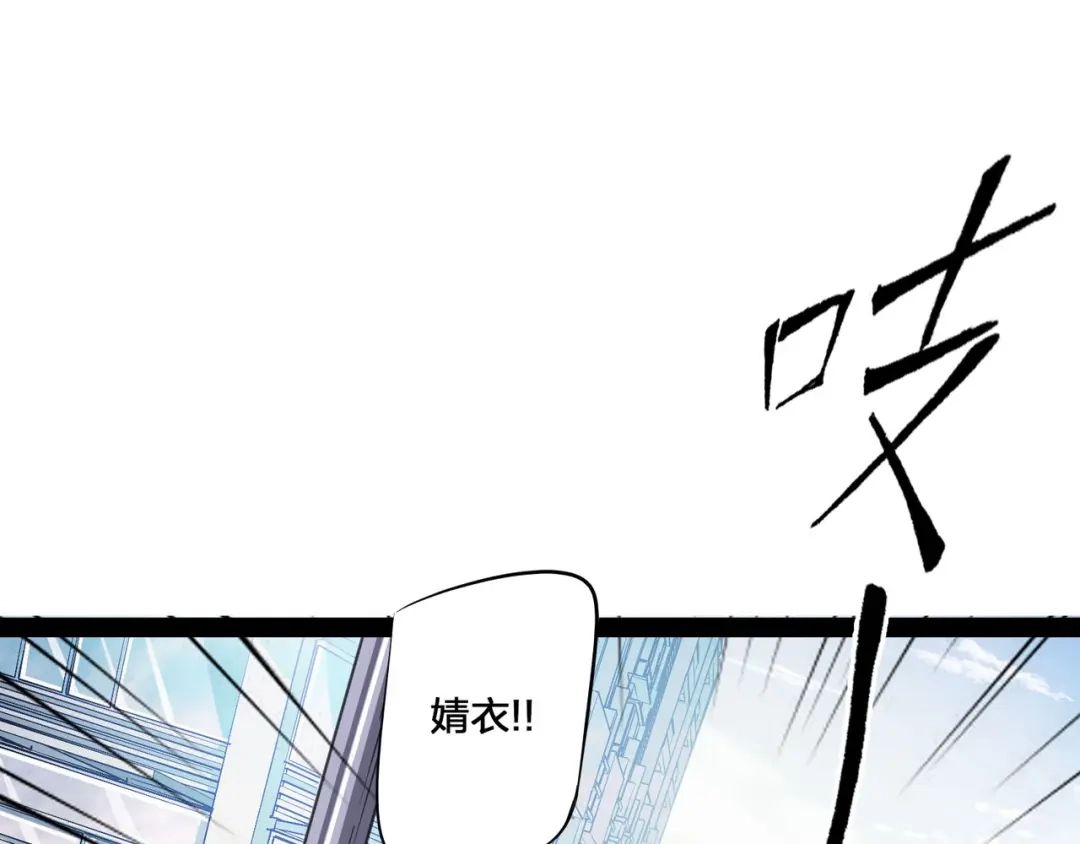 第1话妹妹被绑！-白下东门-娃哈哈-哈宝（第22张）