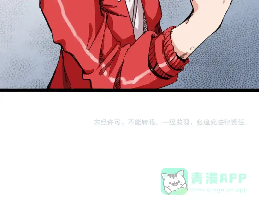 第1话妹妹被绑！-白下东门-娃哈哈-哈宝（第31张）