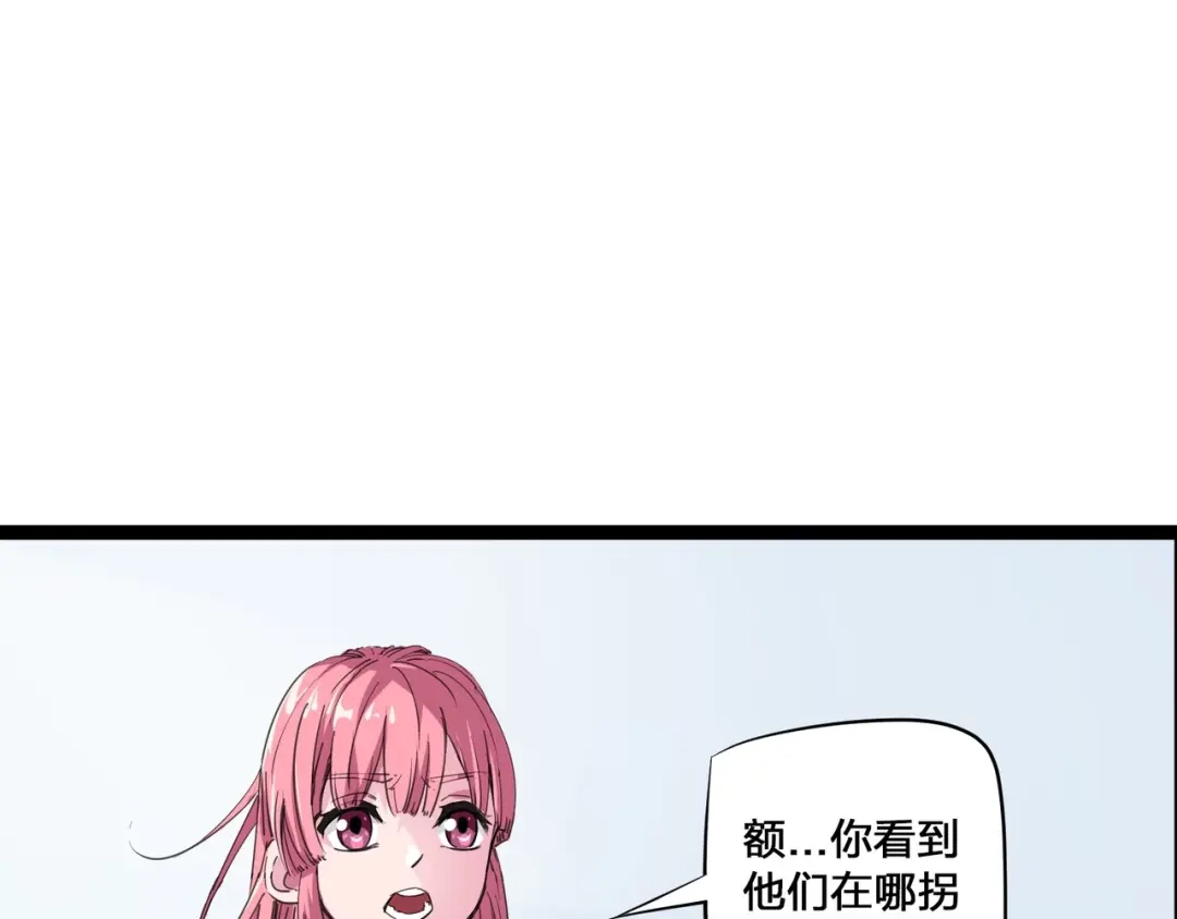 第1话妹妹被绑！-白下东门-娃哈哈-哈宝（第28张）