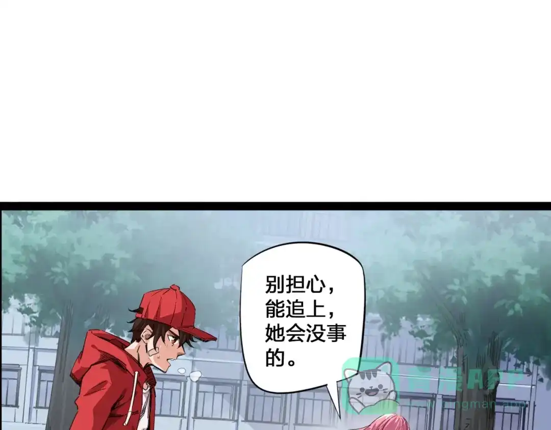第1话妹妹被绑！-白下东门-娃哈哈-哈宝（第26张）
