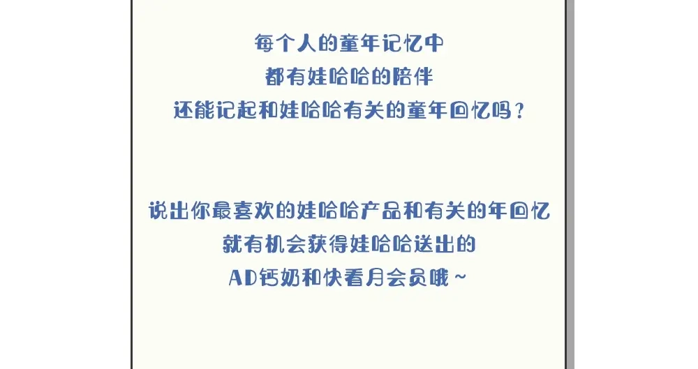 第1话妹妹被绑！-白下东门-娃哈哈-哈宝（第34张）