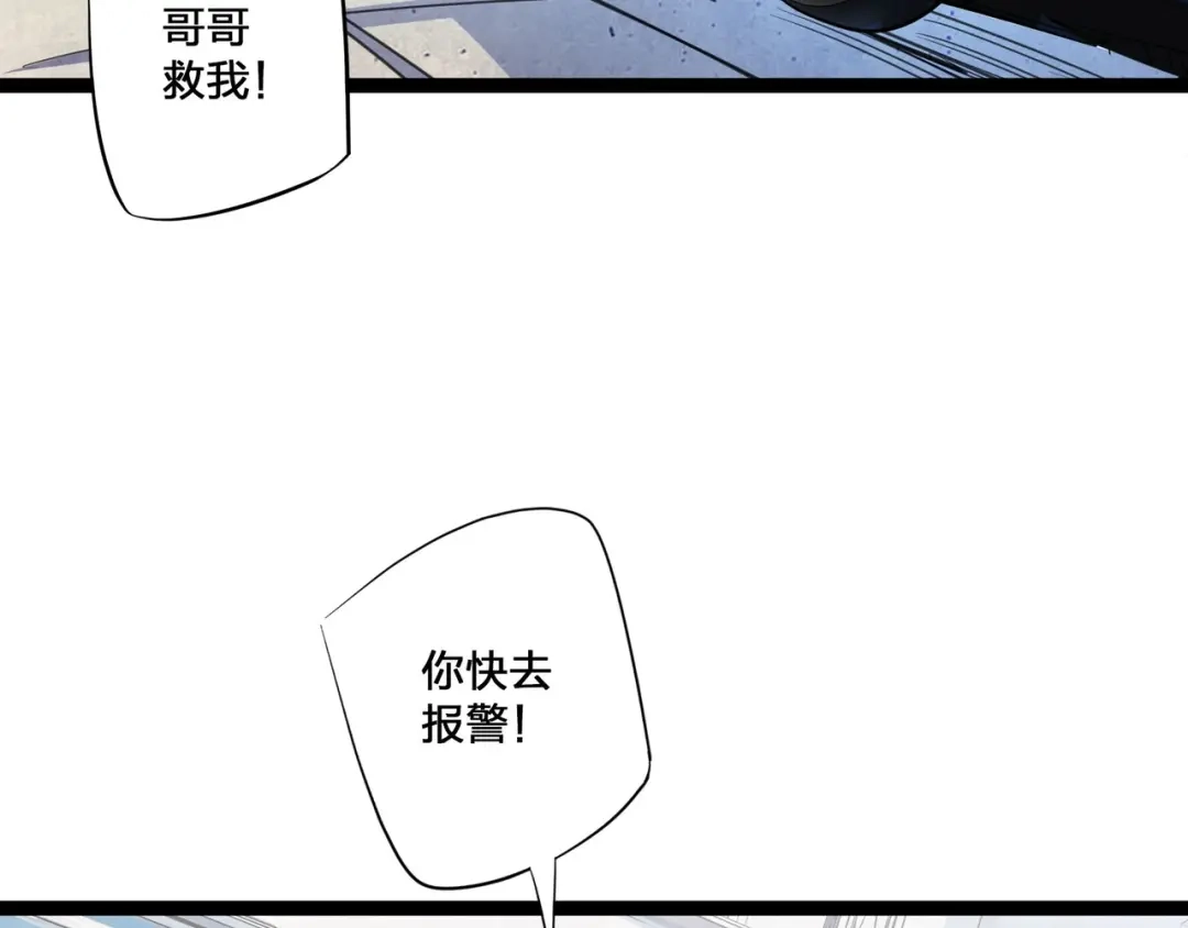 第1话妹妹被绑！-白下东门-娃哈哈-哈宝（第15张）