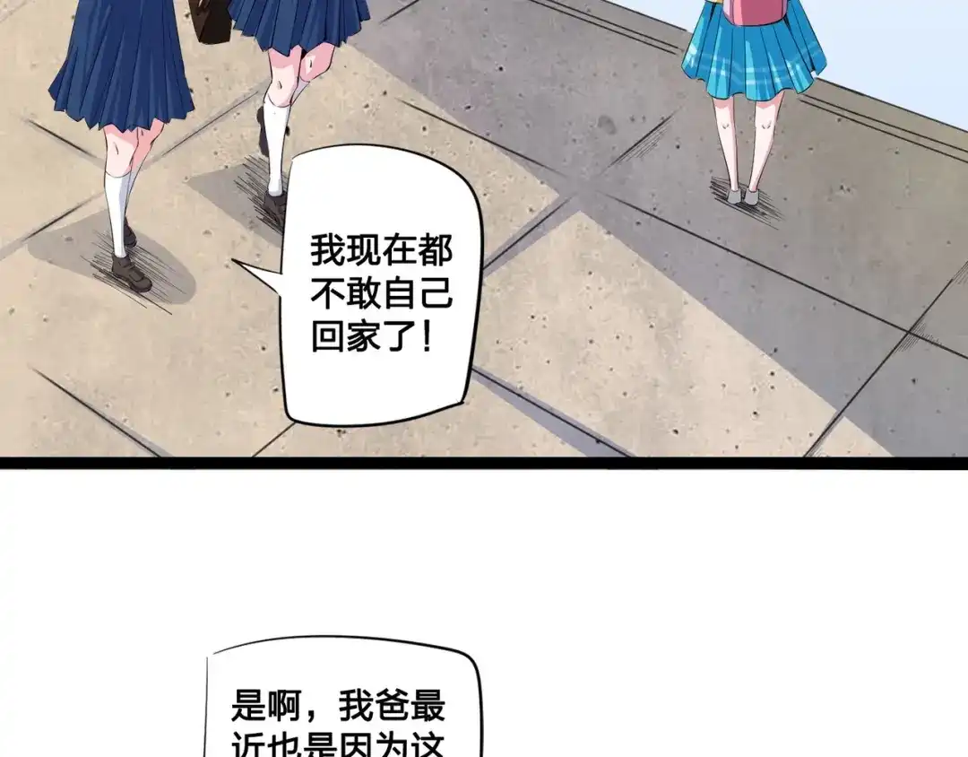 第1话妹妹被绑！-白下东门-娃哈哈-哈宝（第8张）