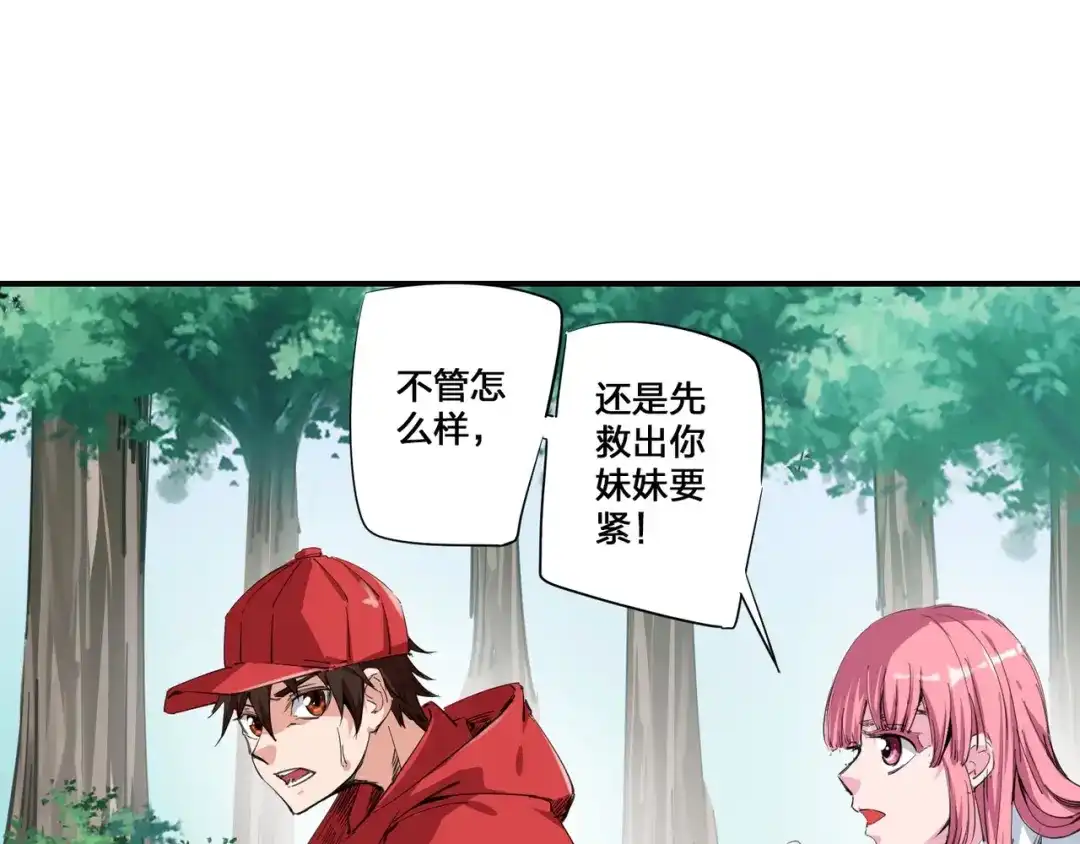 第2话全力追踪！-白下东门-娃哈哈-哈宝（第19张）