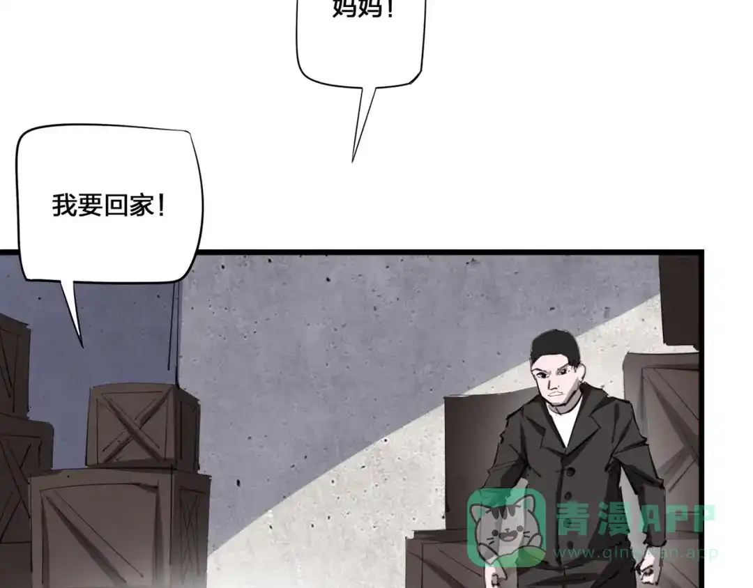 第2话全力追踪！-白下东门-娃哈哈-哈宝（第21张）