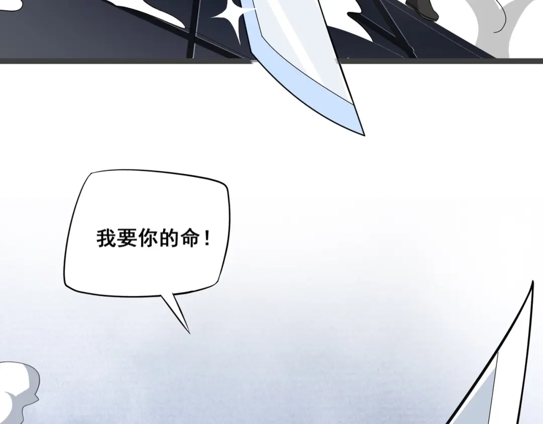 第3话美救英雄？-白下东门-娃哈哈-哈宝（第19张）