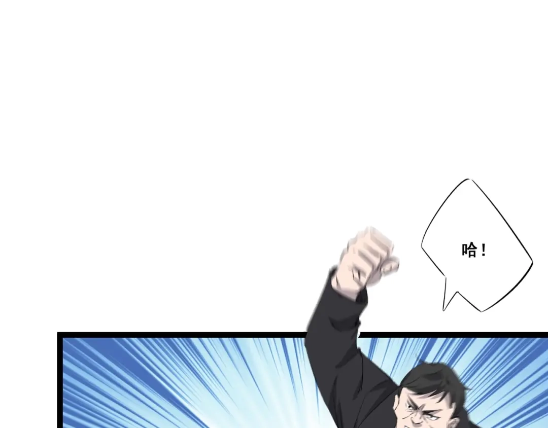 第3话美救英雄？-白下东门-娃哈哈-哈宝（第8张）