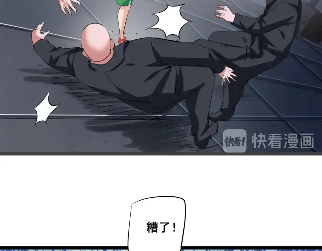 第3话美救英雄？-白下东门-娃哈哈-哈宝（第15张）