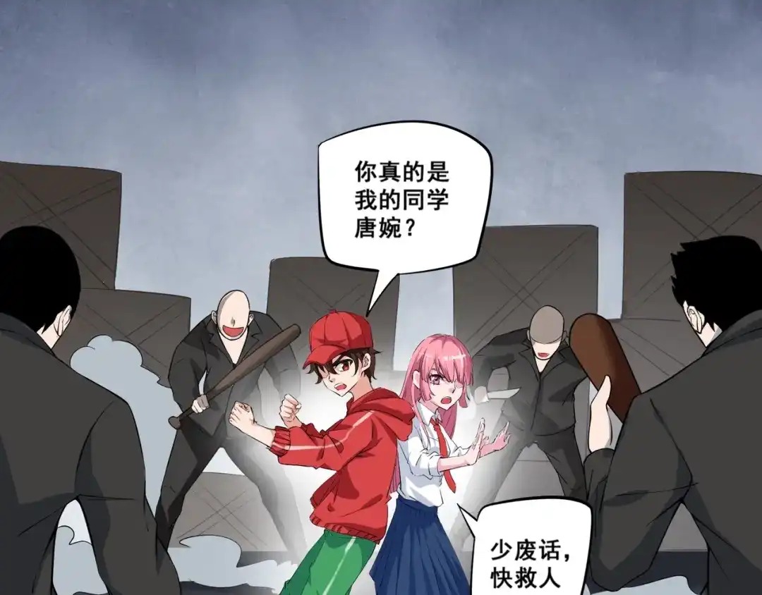 第3话美救英雄？-白下东门-娃哈哈-哈宝（第32张）