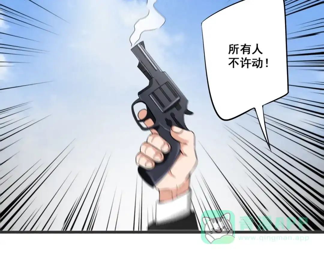 第3话美救英雄？-白下东门-娃哈哈-哈宝（第36张）
