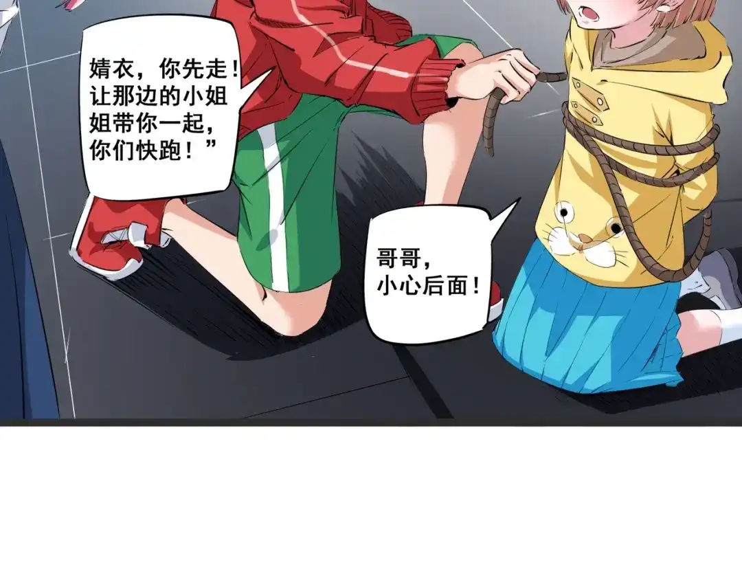 第3话美救英雄？-白下东门-娃哈哈-哈宝（第5张）