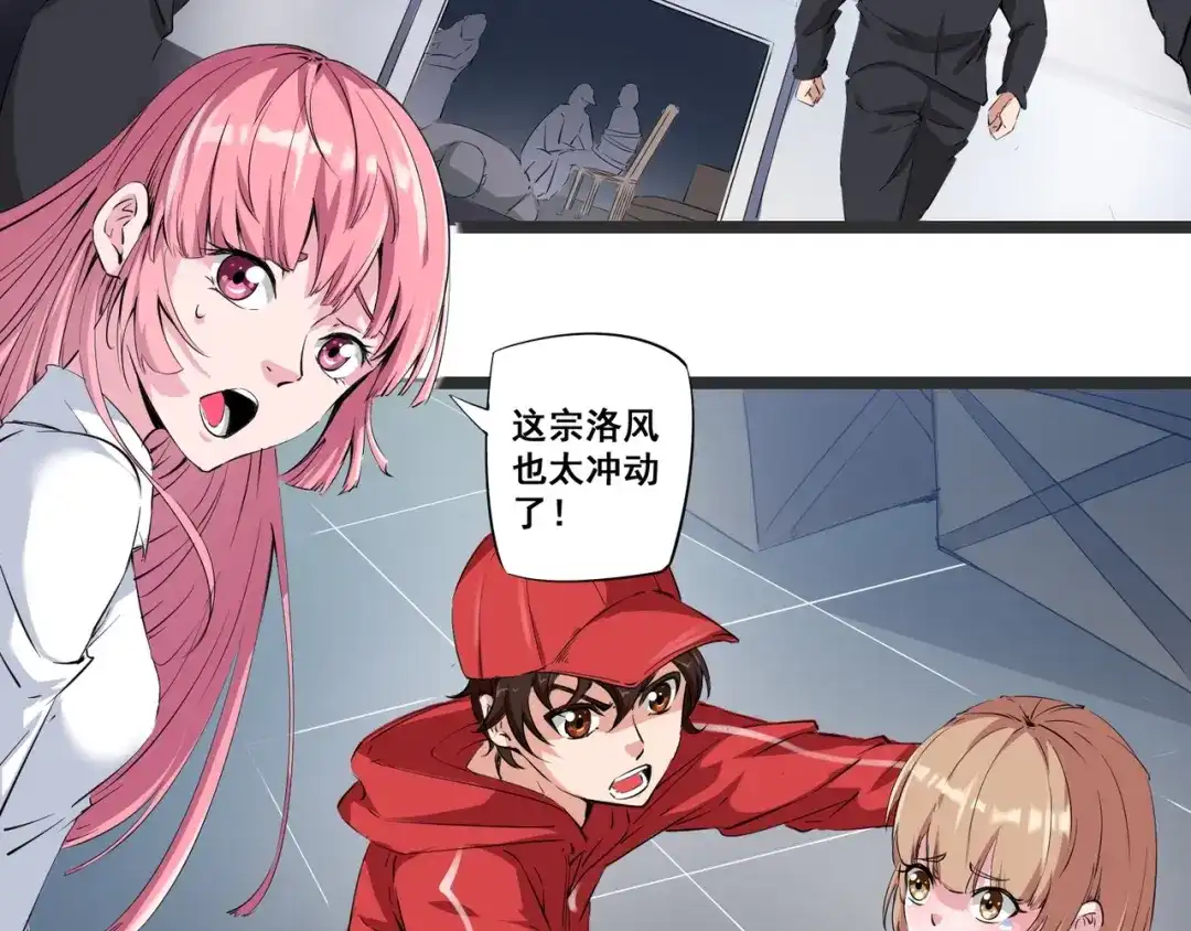 第3话美救英雄？-白下东门-娃哈哈-哈宝（第4张）
