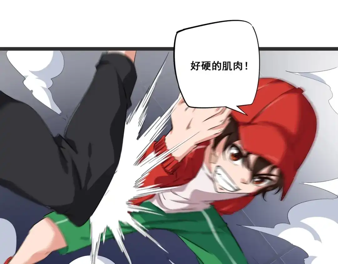 第3话美救英雄？-白下东门-娃哈哈-哈宝（第10张）