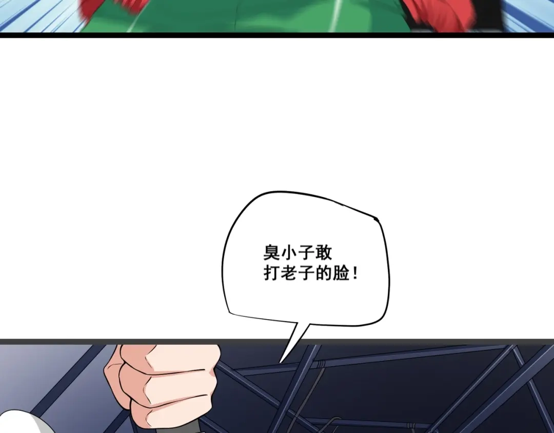 第3话美救英雄？-白下东门-娃哈哈-哈宝（第17张）