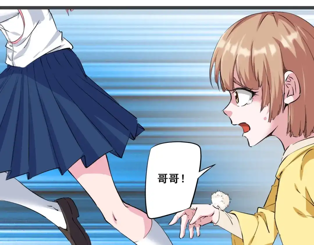 第3话美救英雄？-白下东门-娃哈哈-哈宝（第22张）