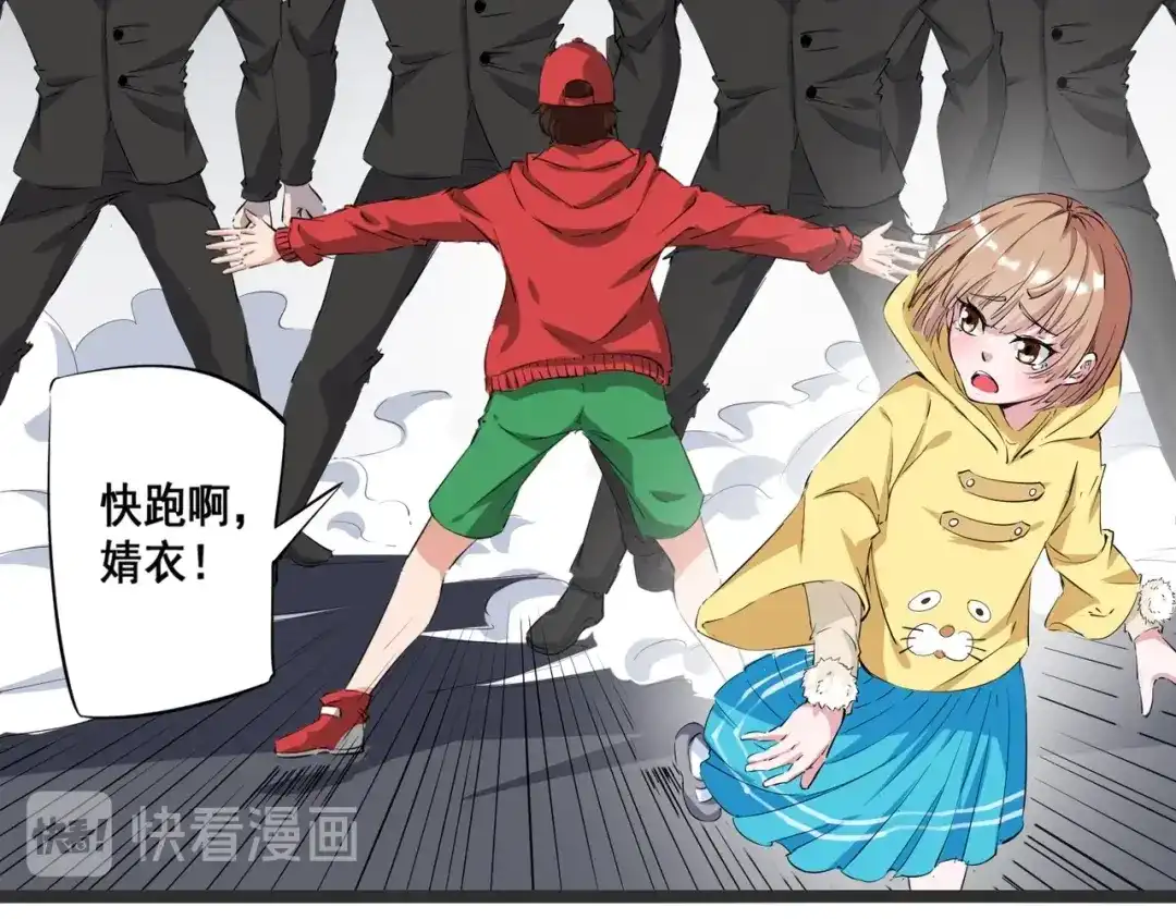 第3话美救英雄？-白下东门-娃哈哈-哈宝（第7张）