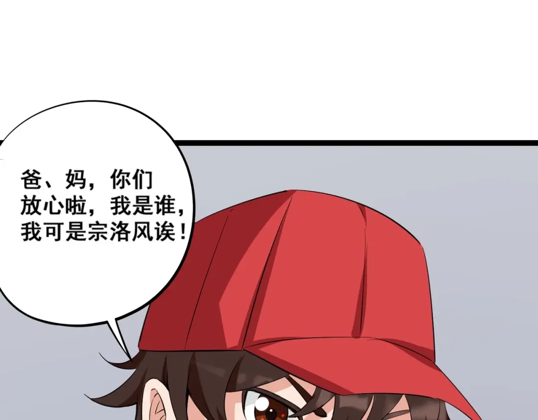 第6话宗氏后代-白下东门-娃哈哈-哈宝（第10张）