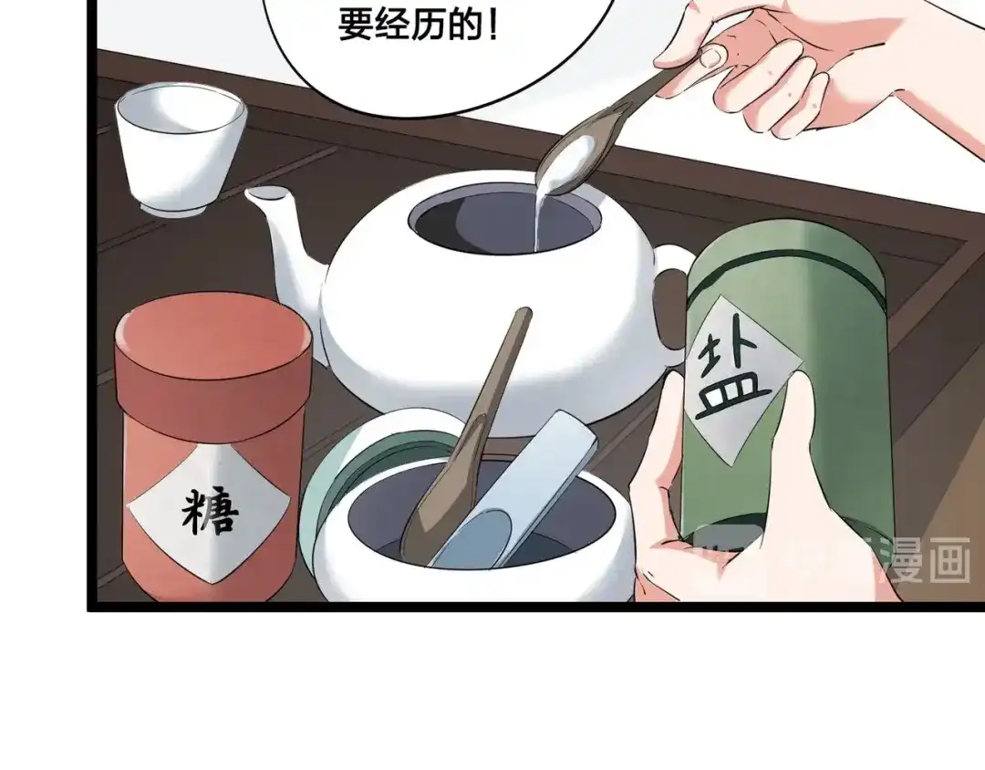 第6话宗氏后代-白下东门-娃哈哈-哈宝（第19张）