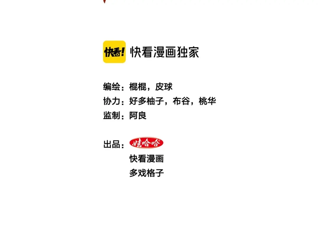 第6话宗氏后代-白下东门-娃哈哈-哈宝（第2张）