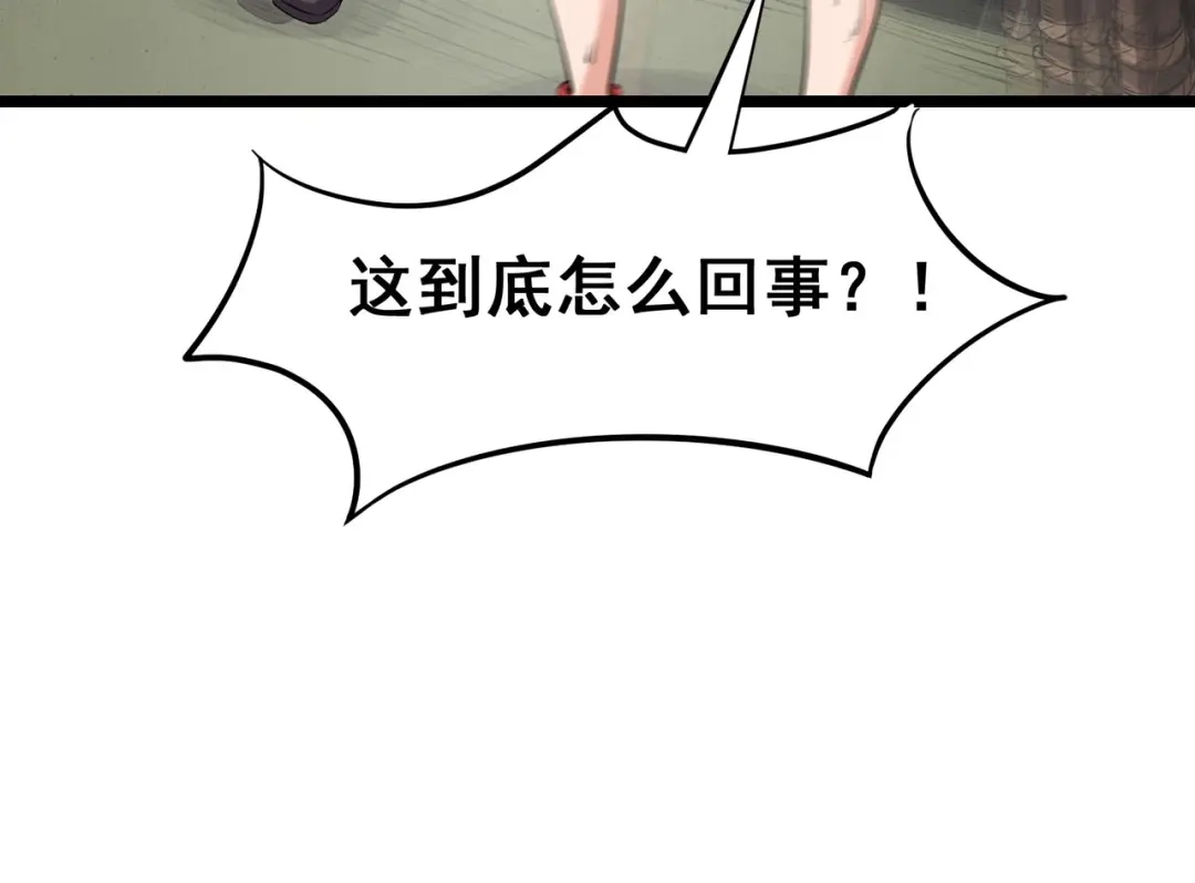 第8话犼兽登场-白下东门-娃哈哈-哈宝（第25张）