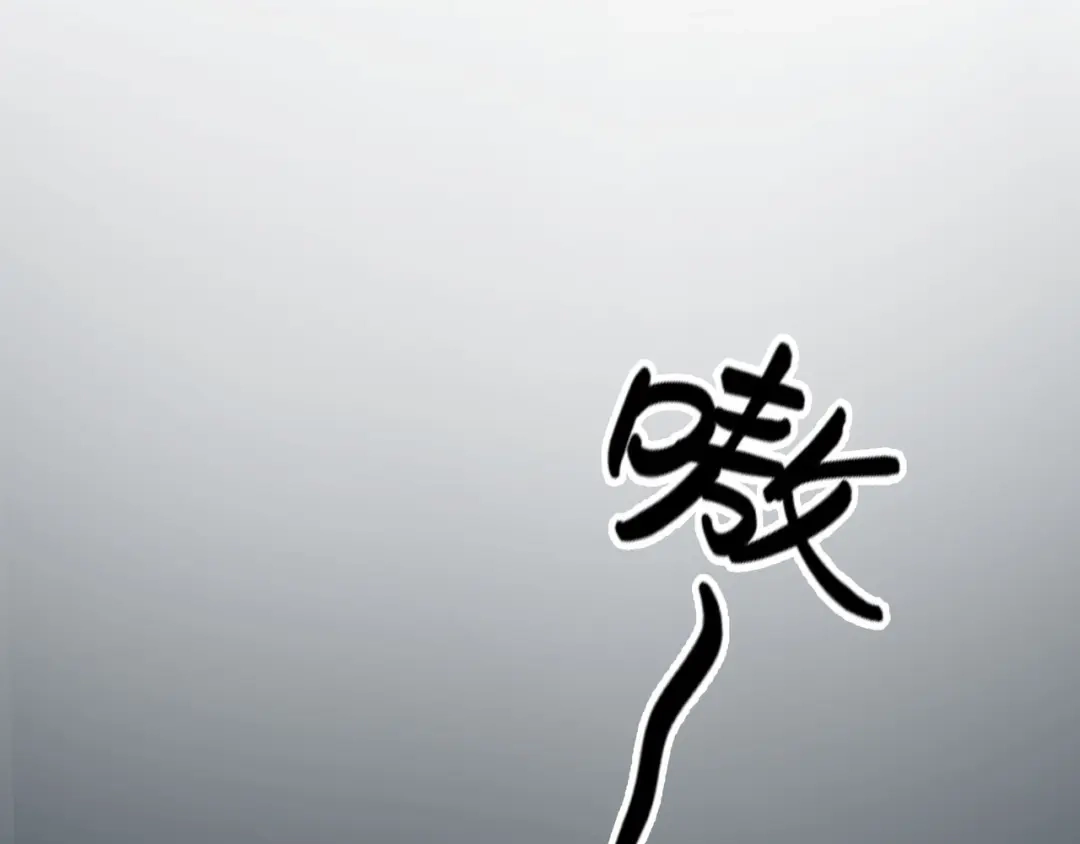 第8话犼兽登场-白下东门-娃哈哈-哈宝（第22张）