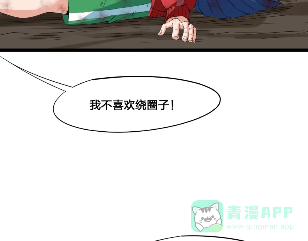 第8话犼兽登场-白下东门-娃哈哈-哈宝（第6张）