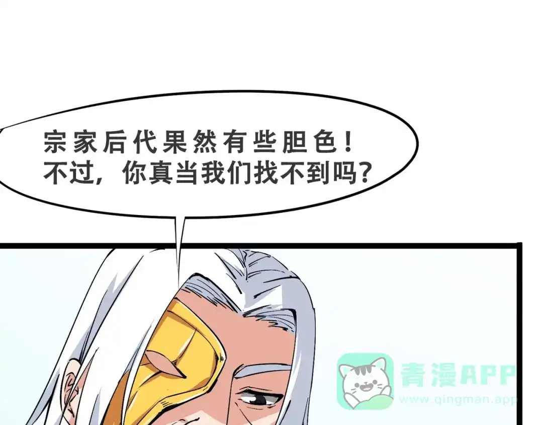 第8话犼兽登场-白下东门-娃哈哈-哈宝（第11张）