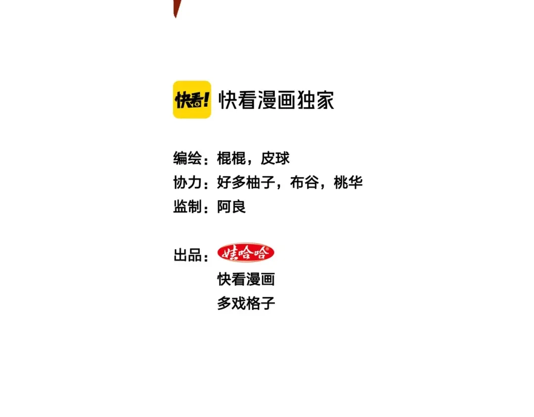 第8话犼兽登场-白下东门-娃哈哈-哈宝（第2张）