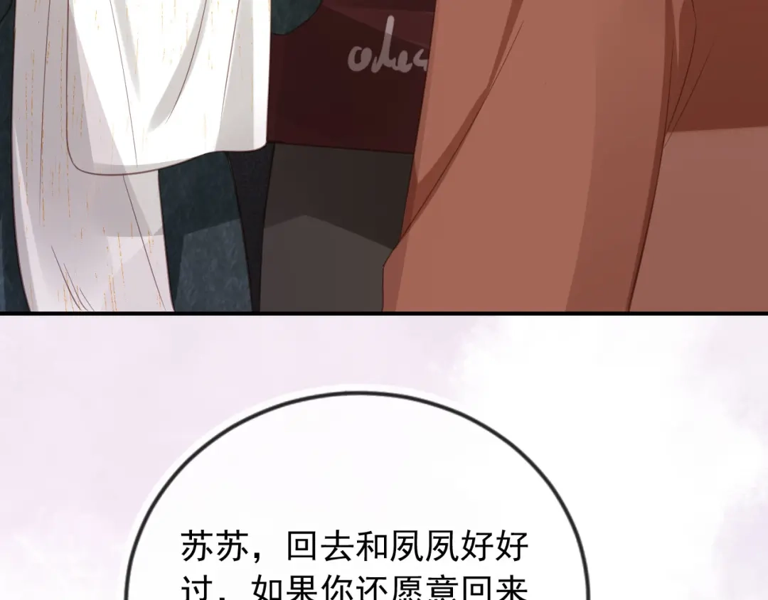 第134话认亲-白月光他爱上替身了？！-荣华富贵（原著）+漫神动漫（第9张）