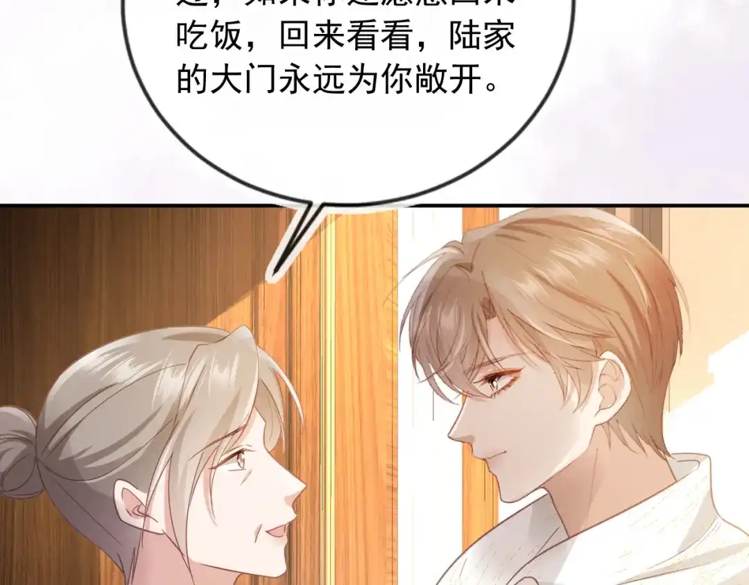 第134话认亲-白月光他爱上替身了？！-荣华富贵（原著）+漫神动漫（第10张）