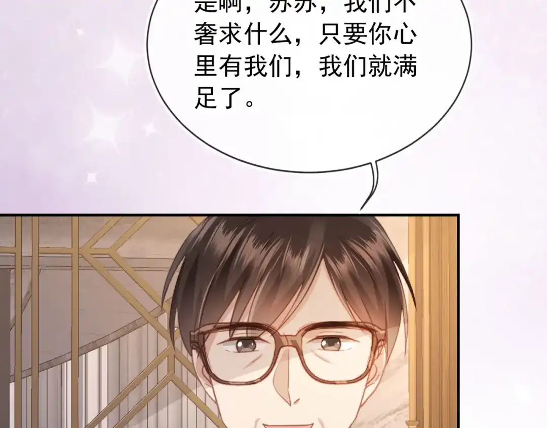 第134话认亲-白月光他爱上替身了？！-荣华富贵（原著）+漫神动漫（第12张）