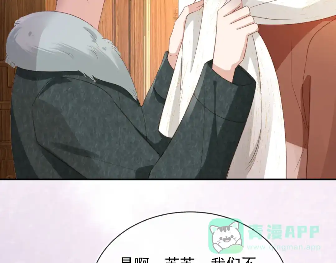 第134话认亲-白月光他爱上替身了？！-荣华富贵（原著）+漫神动漫（第11张）