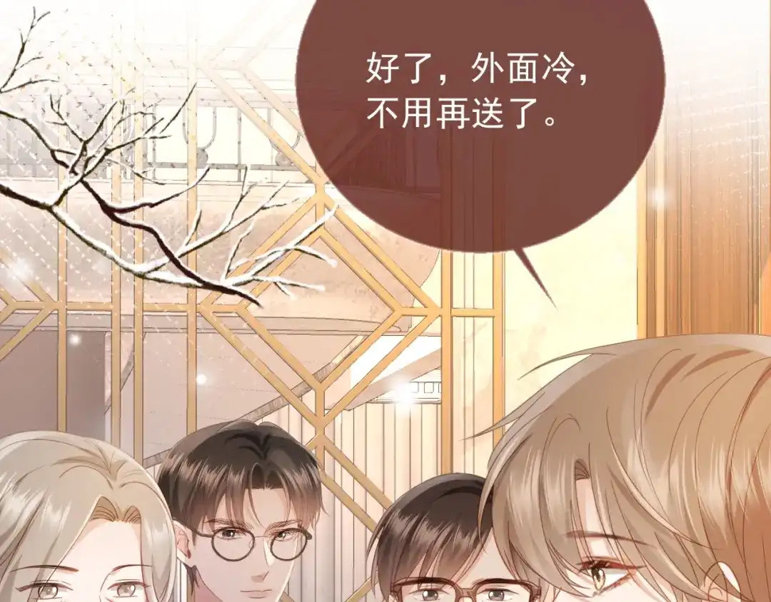 第134话认亲-白月光他爱上替身了？！-荣华富贵（原著）+漫神动漫（第7张）