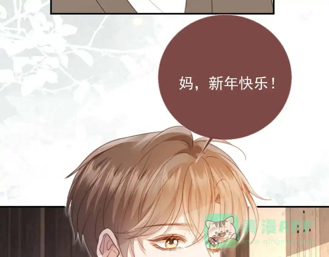 第135话爱人的方式-白月光他爱上替身了？！-荣华富贵（原著）+漫神动漫（第11张）